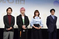左から中村倫也、横浜流星、深田恭子、永山絢斗。