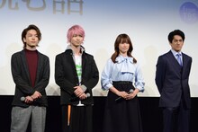 左から中村倫也、横浜流星、深田恭子、永山絢斗。