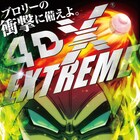 ブロリーの視点でバトルを体感!「ドラゴンボール超」ブロリー版4DX上映が決定