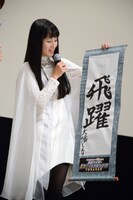 書き初めを披露する大幡しえり。