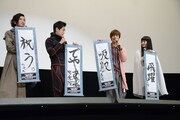 書き初めを披露したキャストたち。