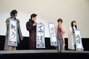 書き初めを披露したキャストたち。
