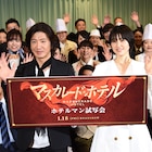 もし転職するなら?木村拓哉と長澤まさみの回答にホテルマンが歓喜