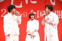 北村匠海（左）と新田真剣佑（右）の会話をにこやかに聞く杉咲花（中央）。