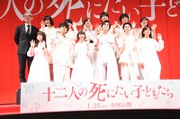 「十二人の死にたい子どもたち」ジャパンプレミアの様子。