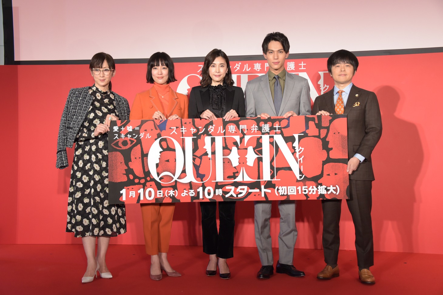 ドラマ「スキャンダル専門弁護士 QUEEN」キャストの（左から）斉藤由貴、水川あさみ、竹内結子、中川大志、バカリズム。