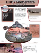 「スター・ウォーズ ビークルのすべて」中面 (c)&TM Lucasfilm Ltd.