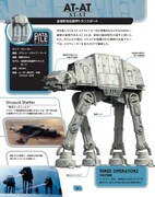 「スター・ウォーズ ビークルのすべて」中面 (c)&TM Lucasfilm Ltd.