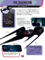 「スター・ウォーズ ビークルのすべて」中面 (c)&TM Lucasfilm Ltd.