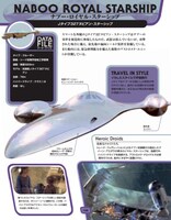 「スター・ウォーズ ビークルのすべて」中面 (c)&TM Lucasfilm Ltd.