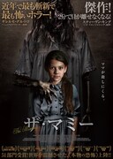 ギレルモ・デル・トロのお気に入りホラー映画「ザ・マミー」公開