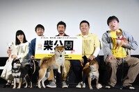 ドラマ「柴公園」1話完成披露上映会の様子。