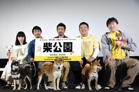 ドラマ「柴公園」1話完成披露上映会の様子。