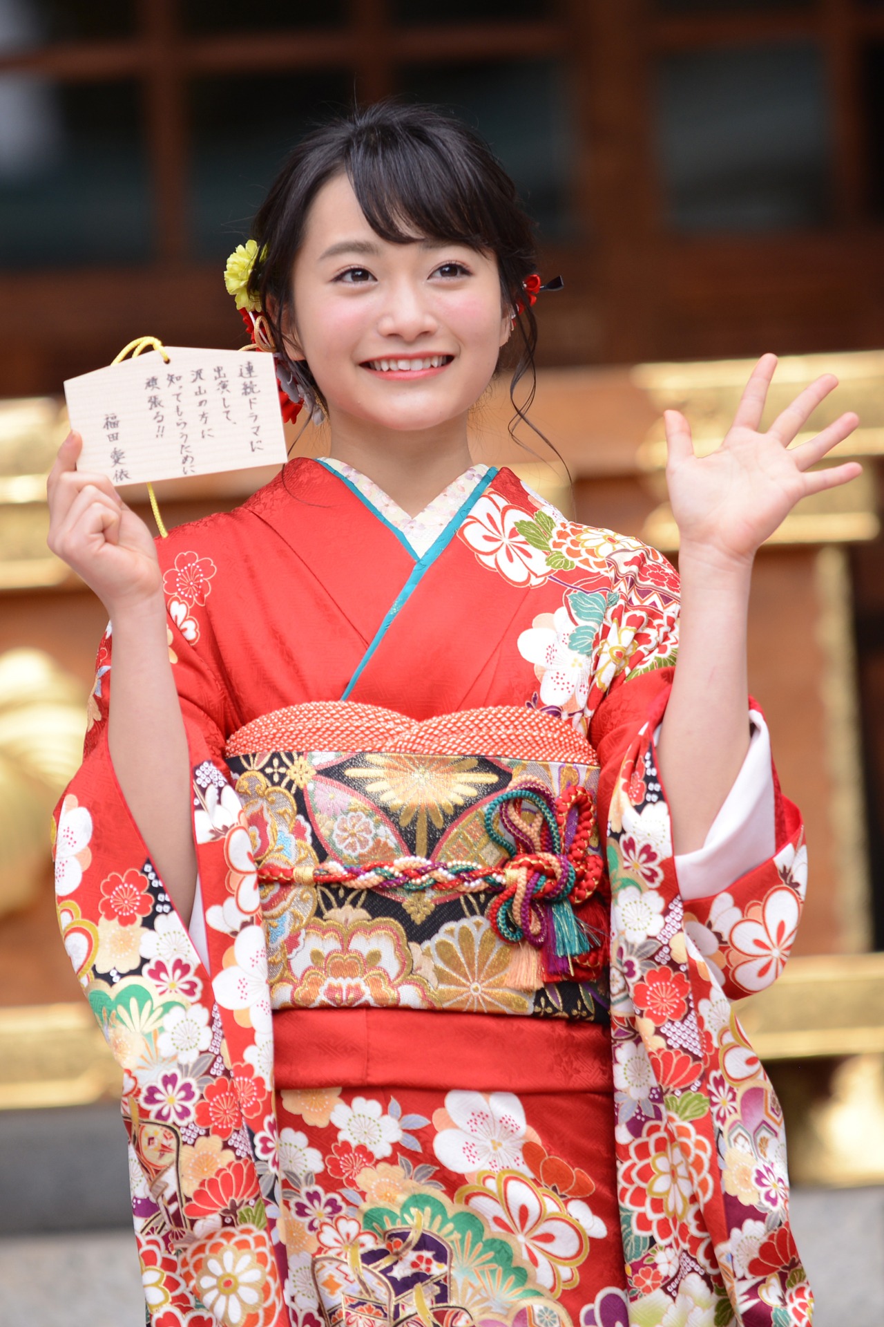 福田愛依