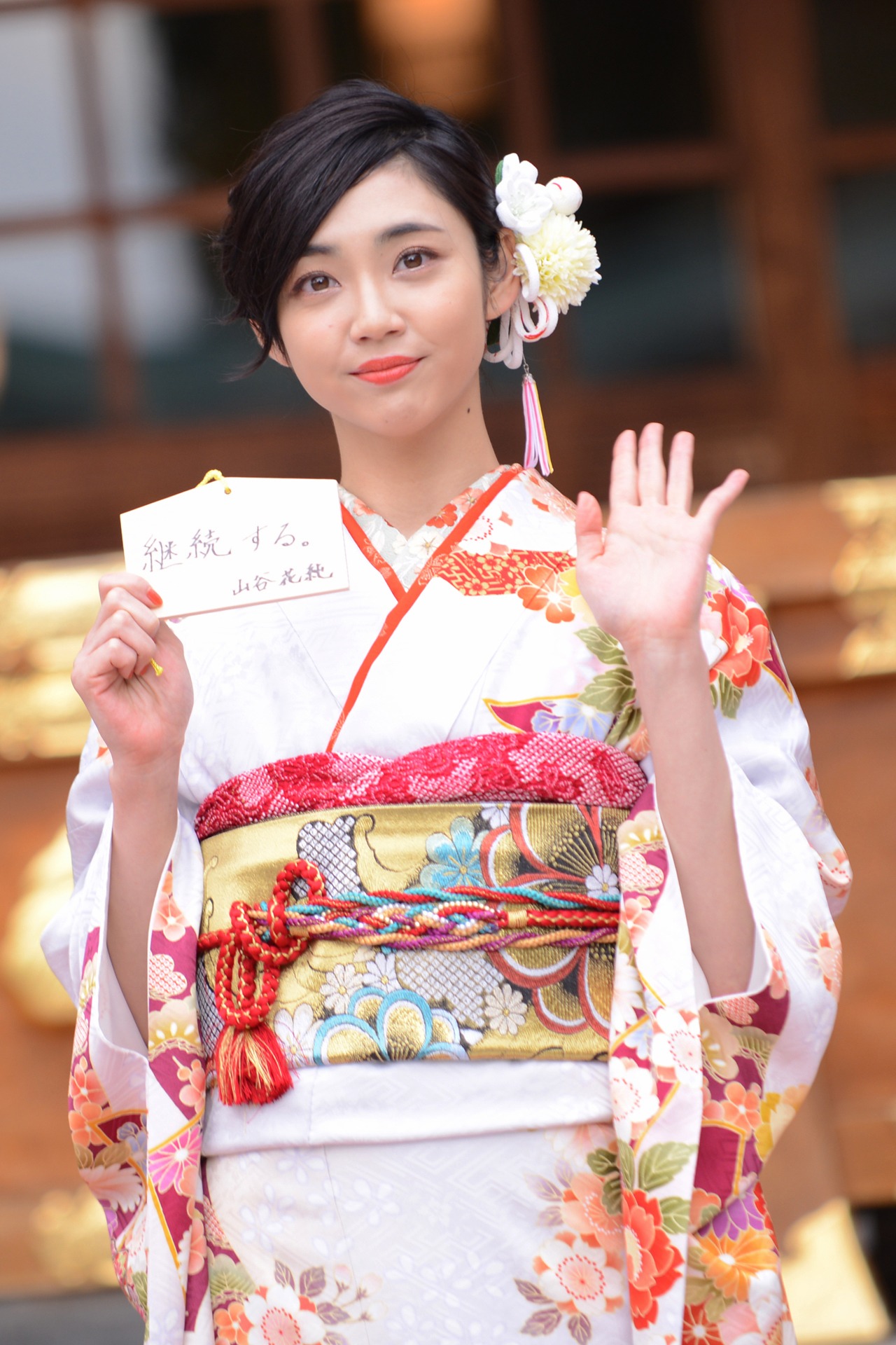 山谷花純