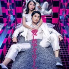 安田顕の主演作「愛しのアイリーン」ソフト発売、特典にメイキングや舞台挨拶集