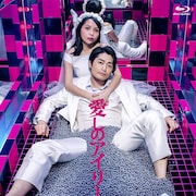新井英樹原作の映画「愛しのアイリーン」BD/DVDが3月発売、メイキングも収録