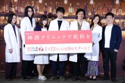 ドラマ「神酒クリニックで乾杯を」記者会見の様子。