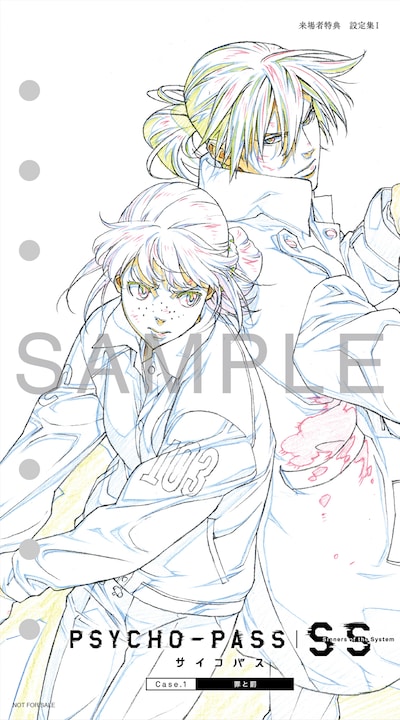 「PSYCHO-PASS サイコパス Sinners of the System Case.1『罪と罰』」設定集表紙