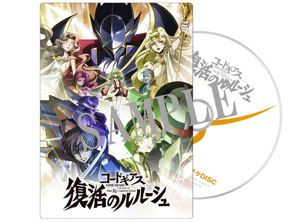 「コードギアス 復活のルルーシュ」ムビチケ第2弾に付属するスペシャルDVD。