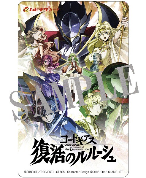 「コードギアス 復活のルルーシュ」ムビチケ第2弾