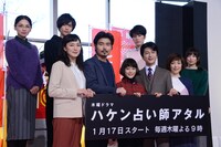 「ハケン占い師アタル」制作発表記者会見の様子。上段左から野波麻帆、志尊淳、間宮祥太朗、志田未来。下段左から板谷由夏、小澤征悦、杉咲花、及川光博、若村麻由美。