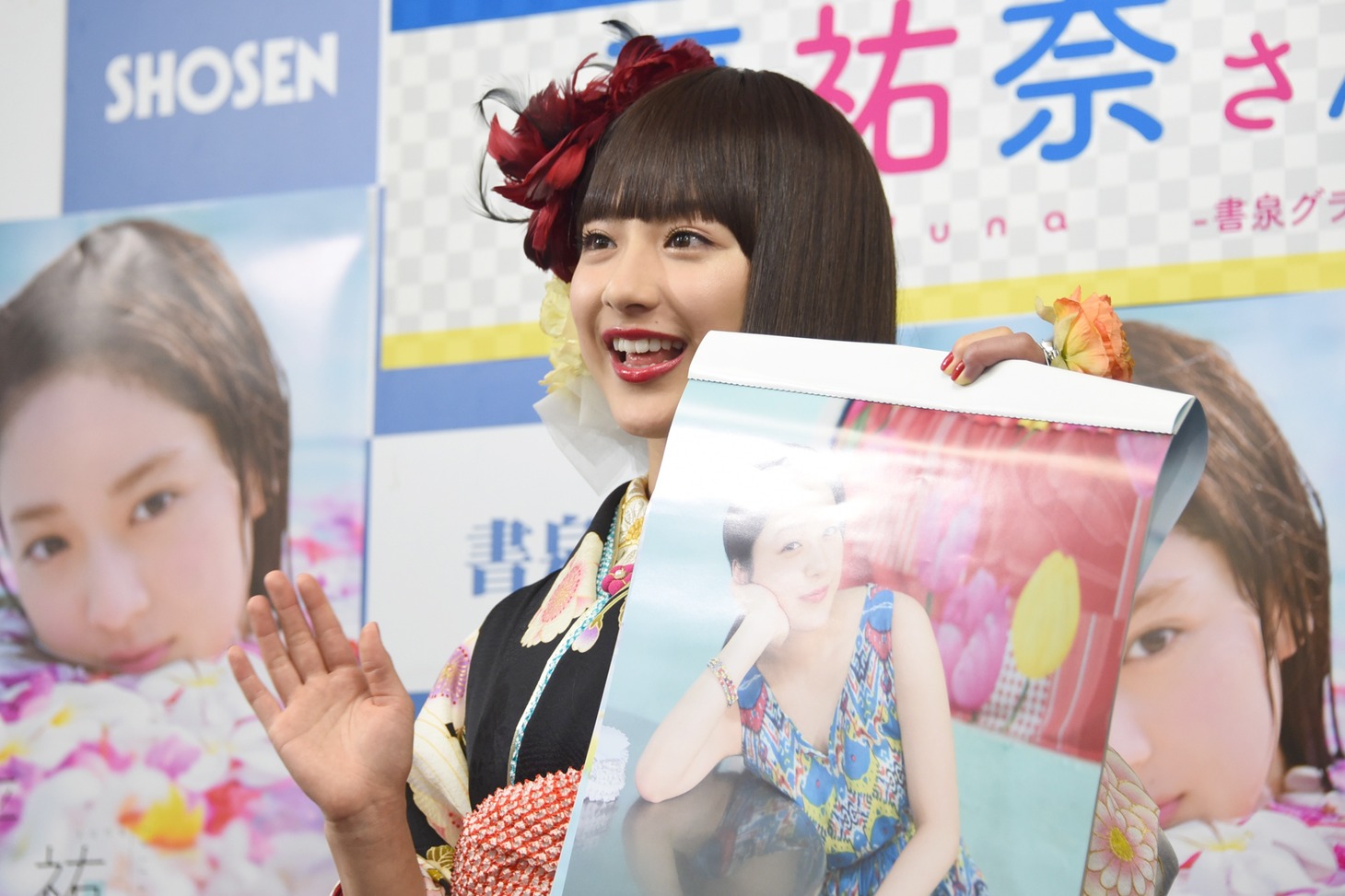 平祐奈