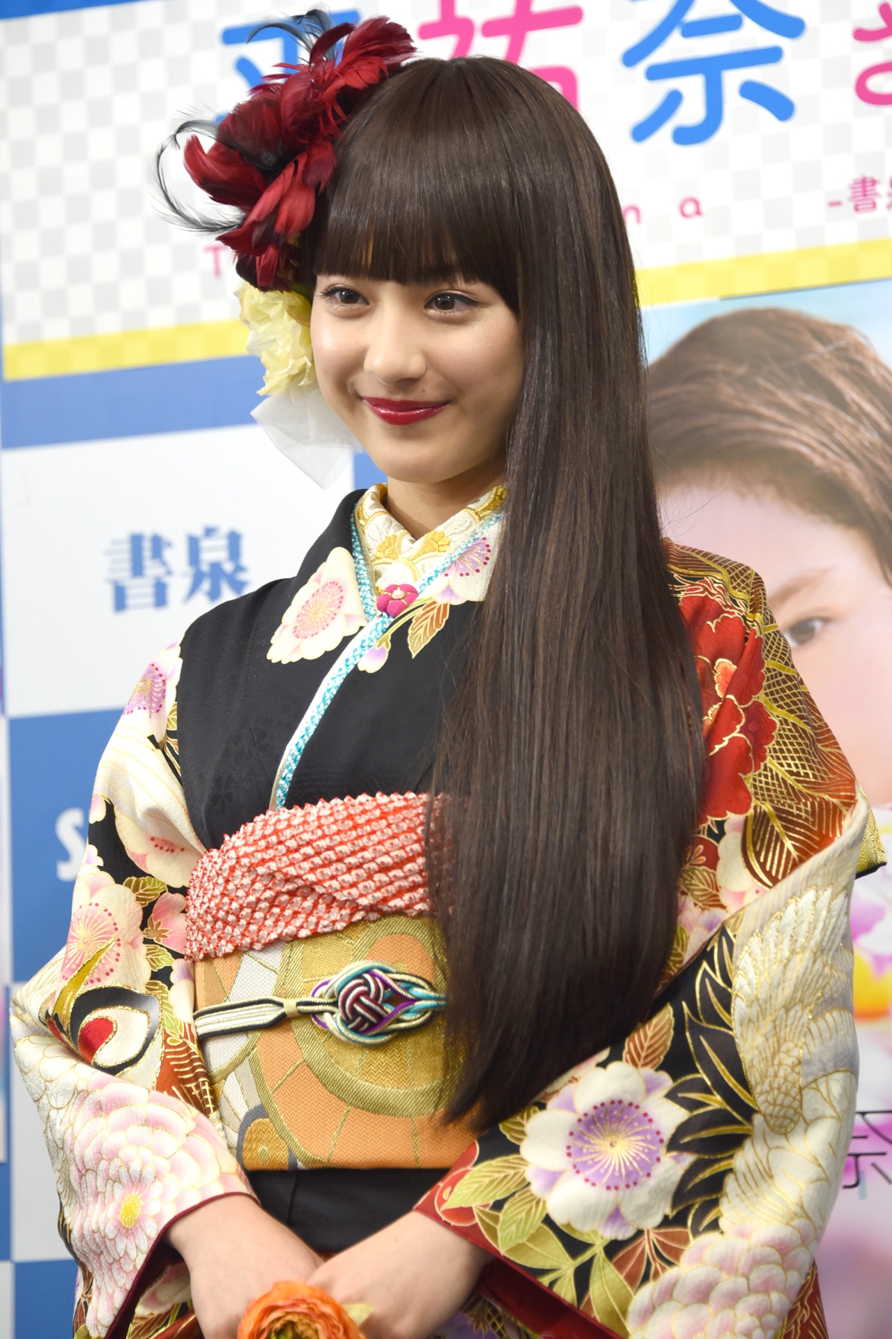 平祐奈