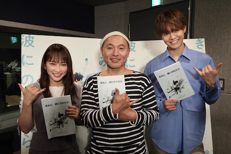 左から川栄李奈、湯浅政明、片寄涼太。