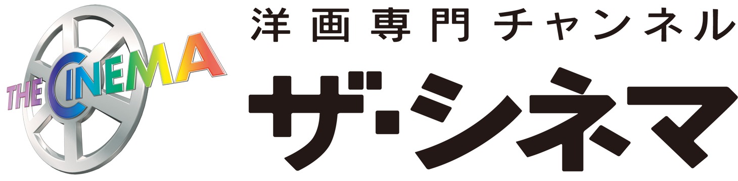 洋画専門チャンネルのザ・シネマのロゴ。