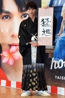 「猛進」としたためた書き初めを持つ中川大志。