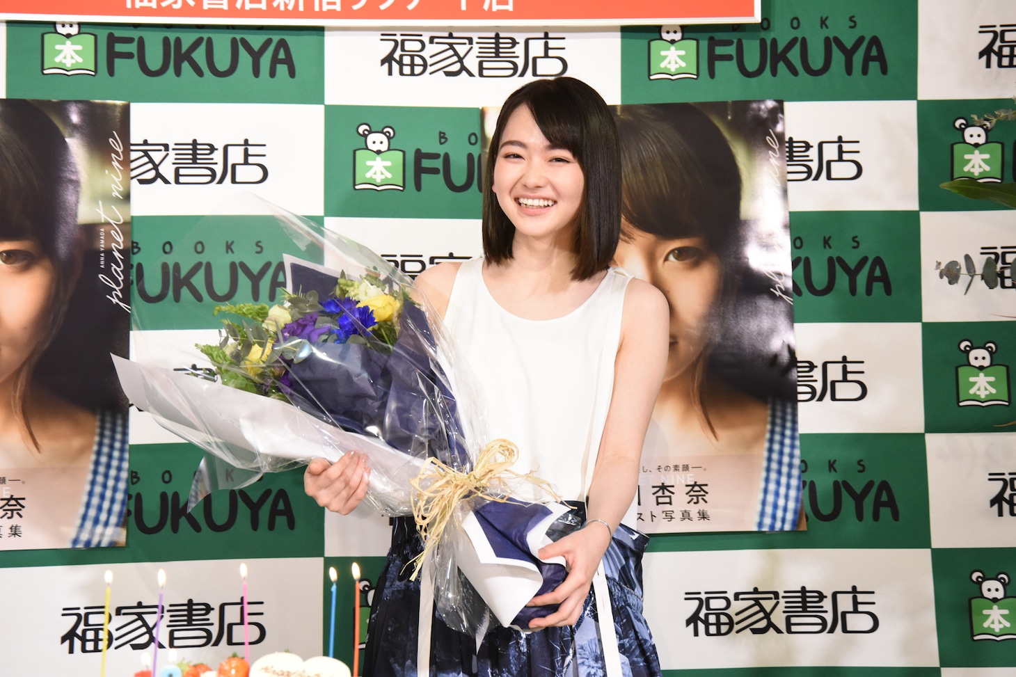 山田杏奈