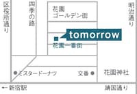BAR＋GALLERY「tomorrow」アクセス