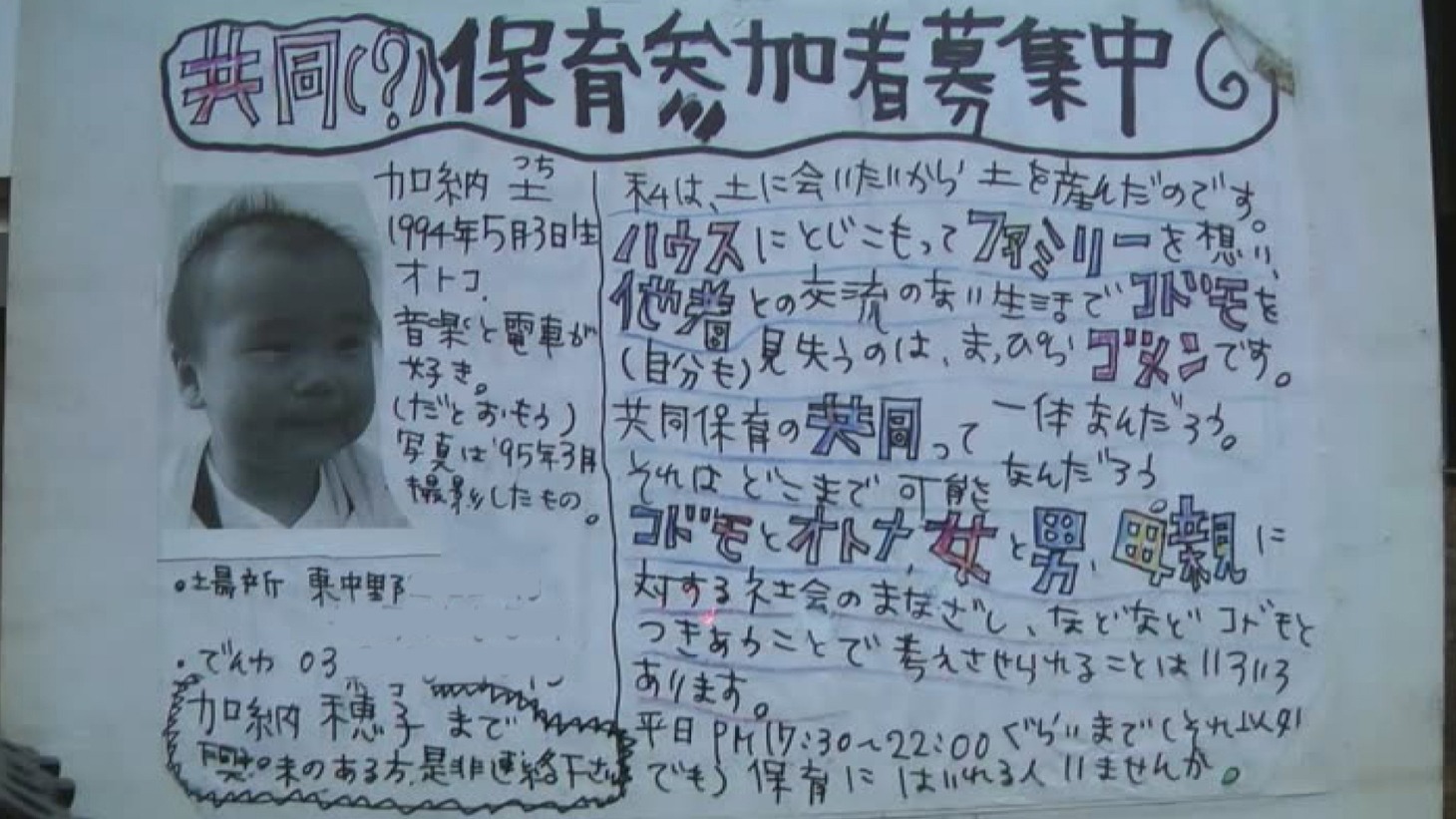 「沈没家族 劇場版」
