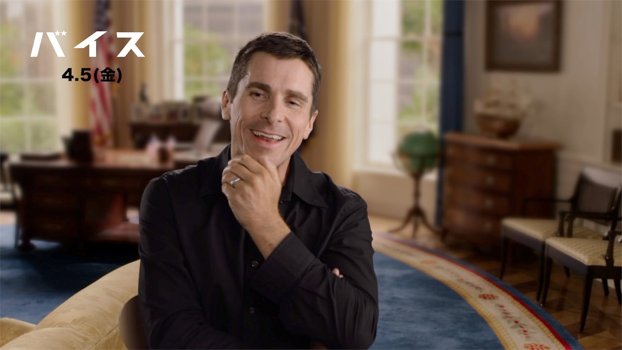 クリスチャン・ベールが「バイス」での役作り語る「ただのモノマネは嫌だった」