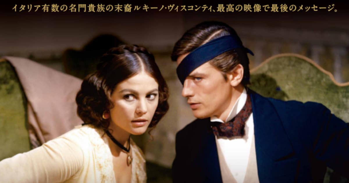 ヴィスコンティ「山猫」4K修復版が35mmフィルムとデジタルで同時公開 