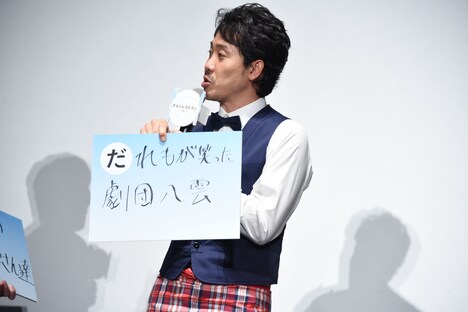 あいうえお作文を発表する大泉洋。