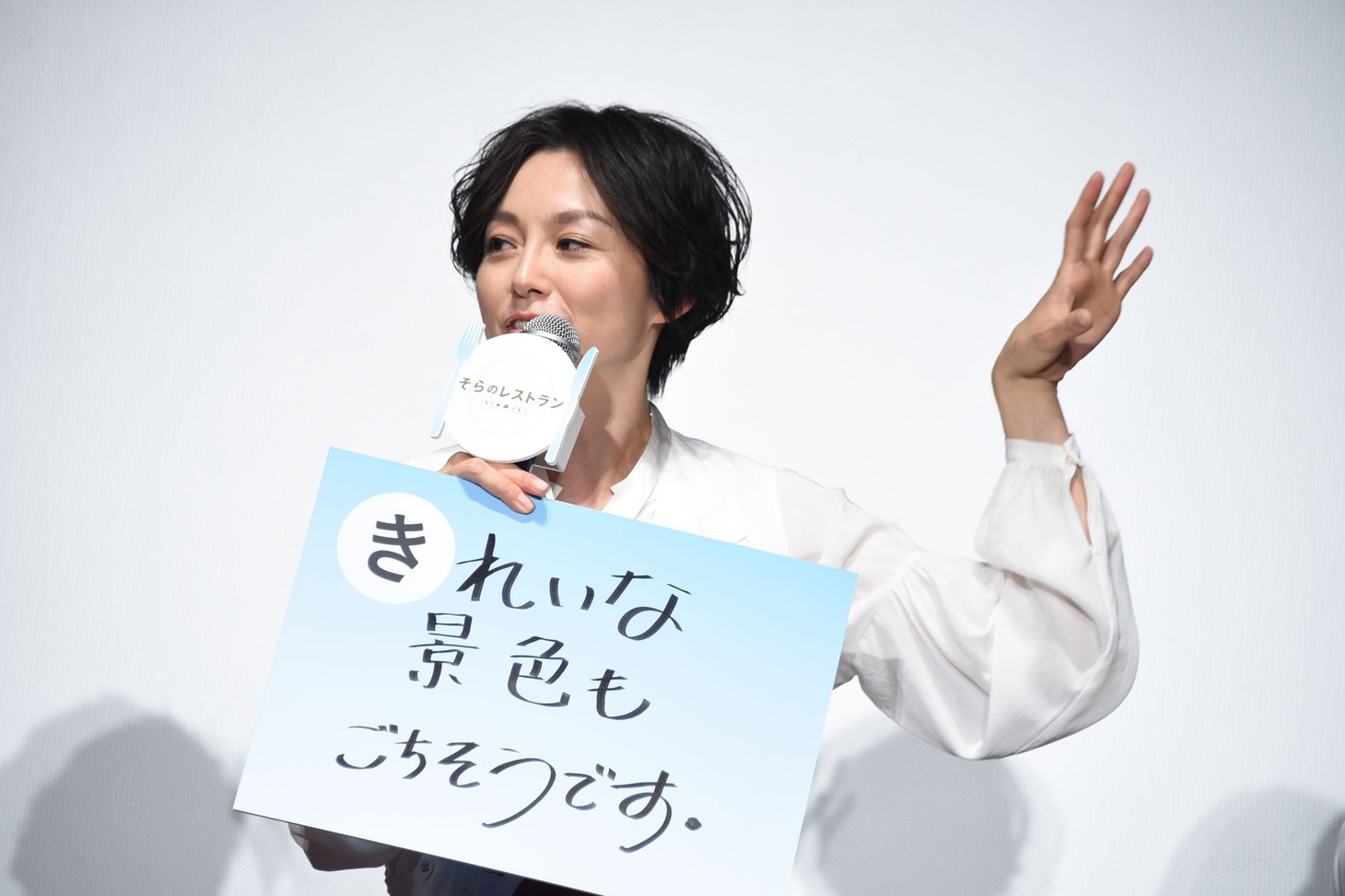 あいうえお作文を発表する本上まなみ。