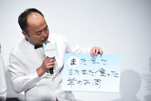 あいうえお作文を発表するマキタスポーツ。