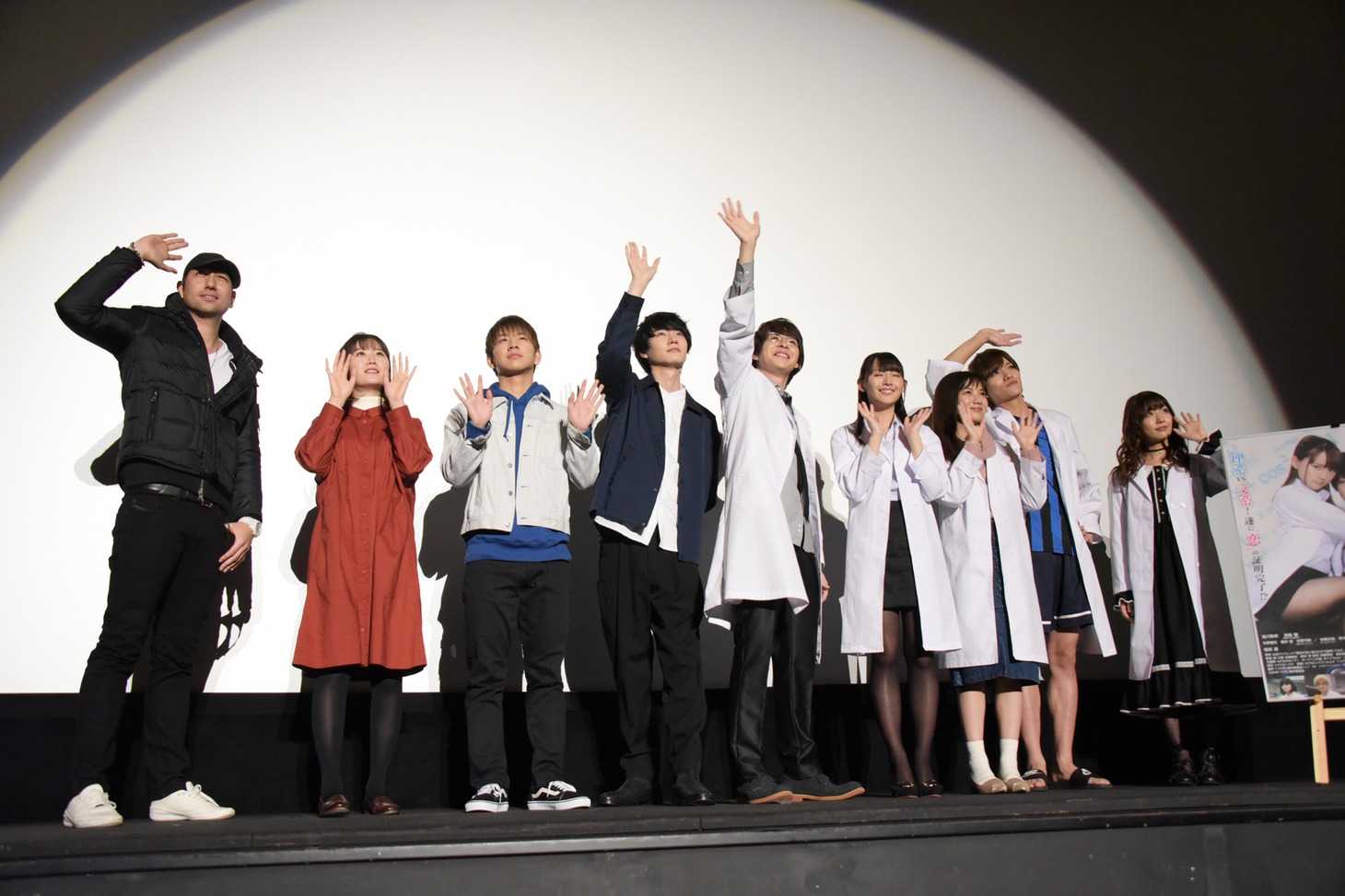 「劇場版 リケ恋～理系が恋に落ちたので証明してみた。～」完成披露上映会の様子。