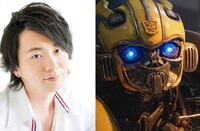 左から木村良平、バンブルビー。