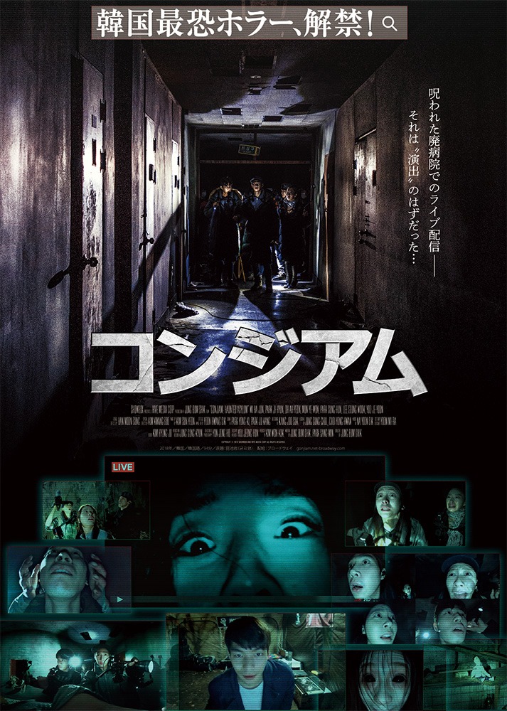 「コンジアム」ポスタービジュアル