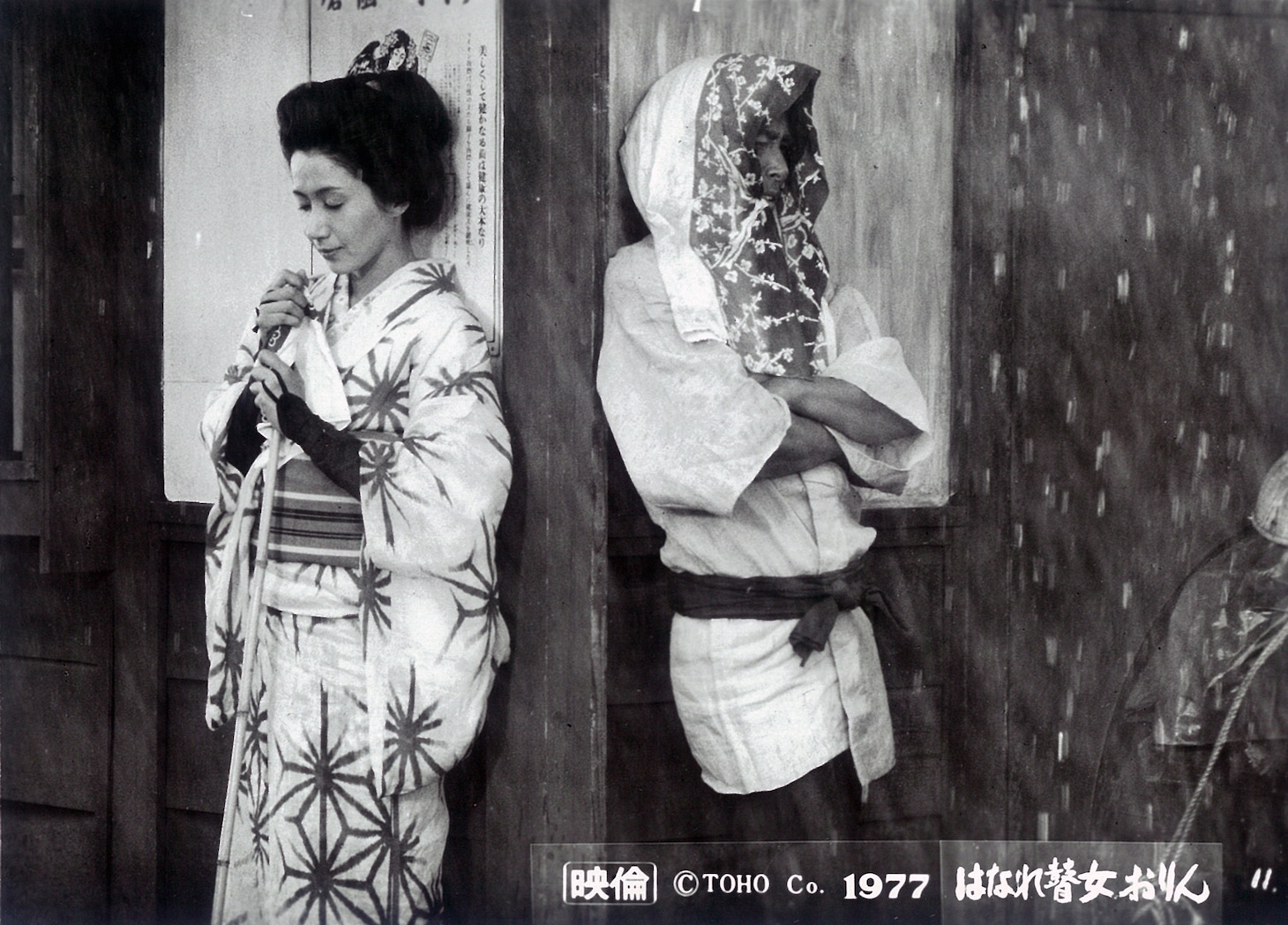 「はなれ瞽女おりん」 (c)表現社