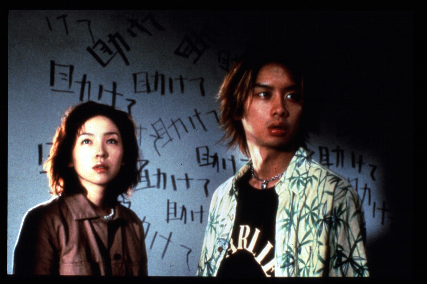「回路」 (c)KADOKAWA・日本テレビ・博報堂・IMAGICA／2001