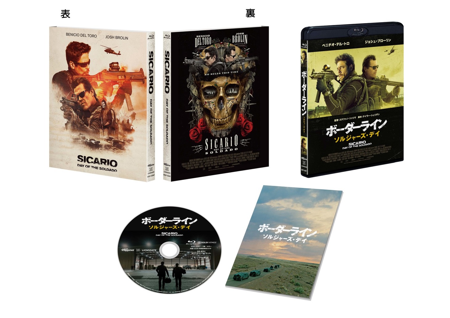 「ボーダーライン：ソルジャーズ・デイ」Blu-ray展開図