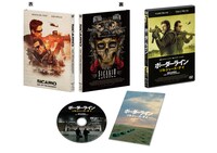 「ボーダーライン：ソルジャーズ・デイ」DVD展開図