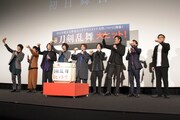 「映画刀剣乱舞」初日舞台挨拶の様子。