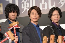 左から荒牧慶彦、鈴木拡樹、北村諒。