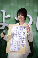 フリップを披露する真木よう子。