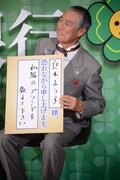 フリップを披露する柳葉敏郎。